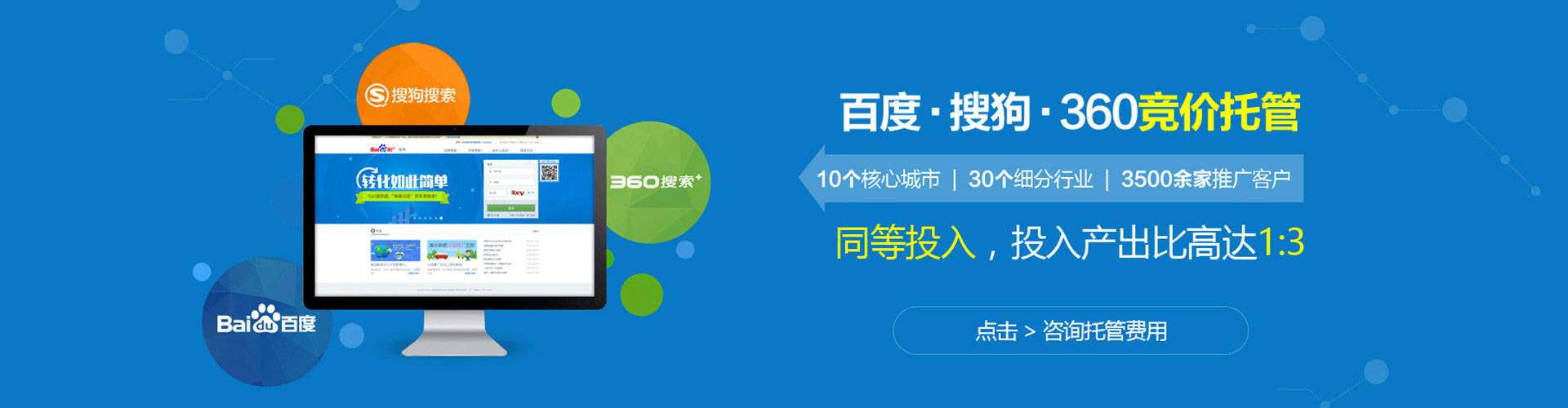 瑞丽百度推广返点